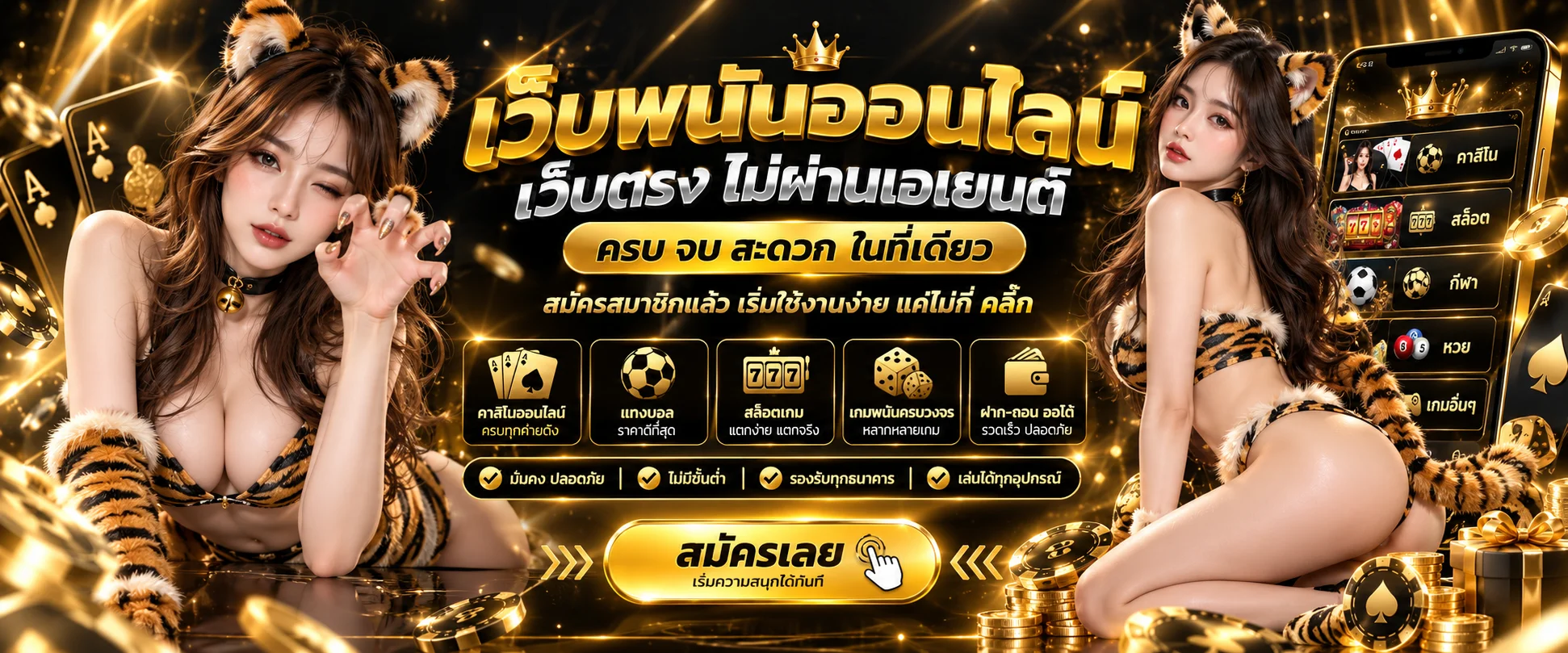 หน้าปกเว็บ MAXBET79 ทางเข้าเว็บตรง สมัครง่าย ฝากถอนออโต้ 24 ชั่วโมง