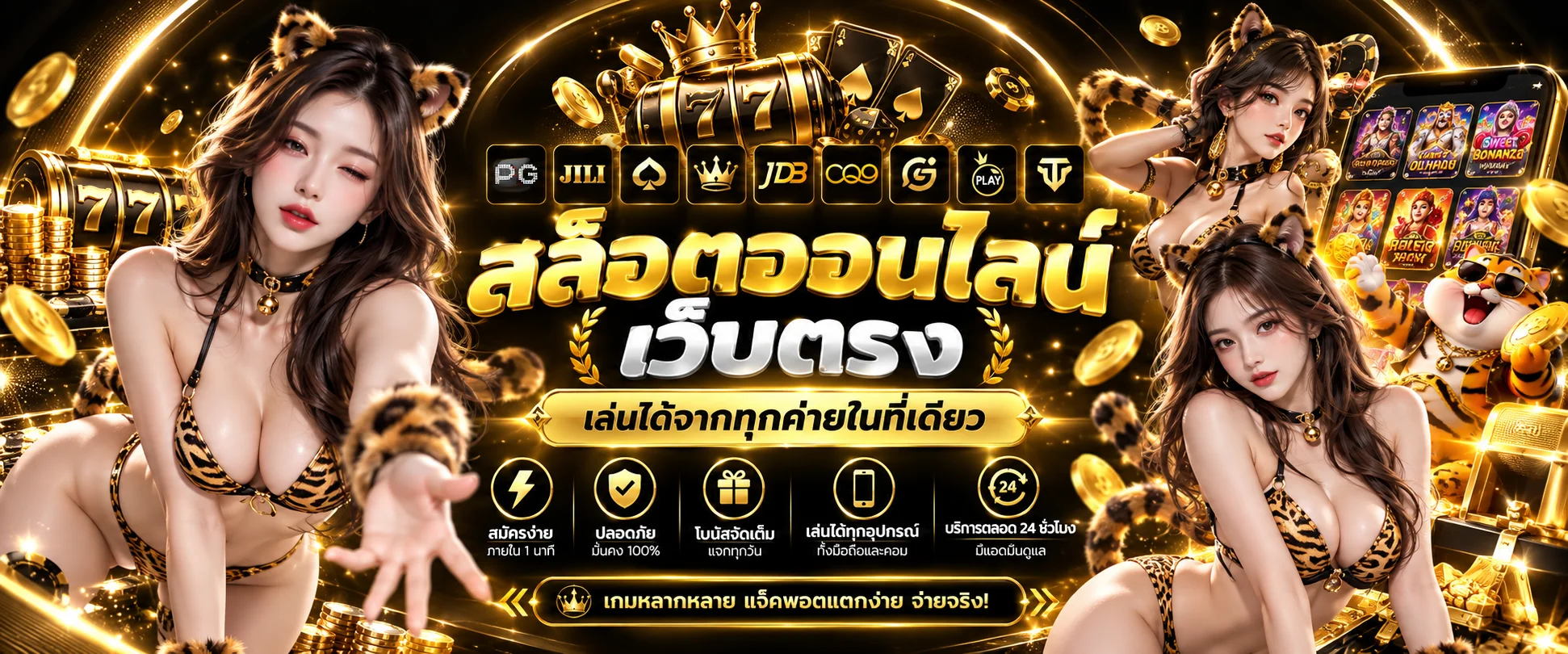 MAXBET79 สล็อต รวมค่ายเกมสล็อตออนไลน์แตกง่าย โบนัสถี่ RTP สูง