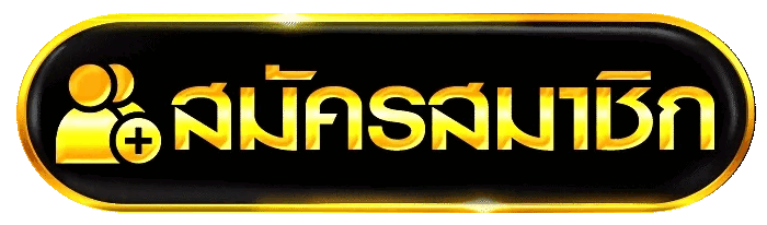 สมัครสมาชิก MAXBET79 เว็บตรงใน 1 นาที รับโบนัสสมาชิกใหม่ 100%
