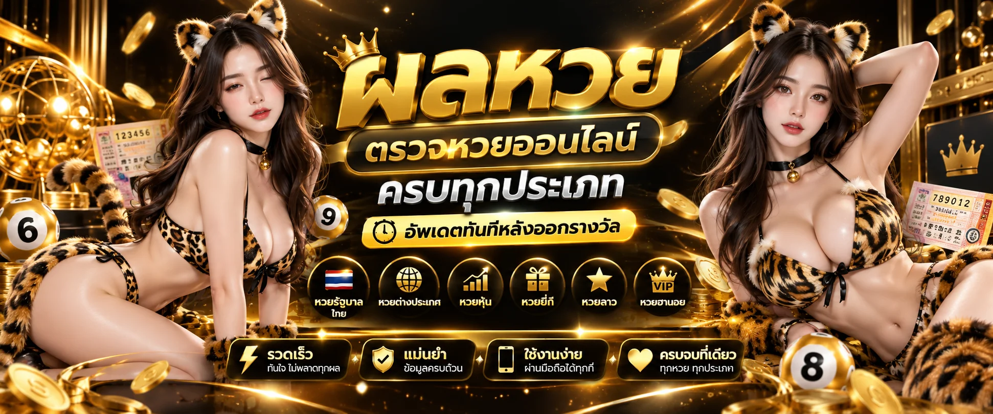 ผลหวย MAXBET79 หวยรัฐบาล หวยยี่กี หวยหุ้น จ่ายเต็ม บาทละ 900