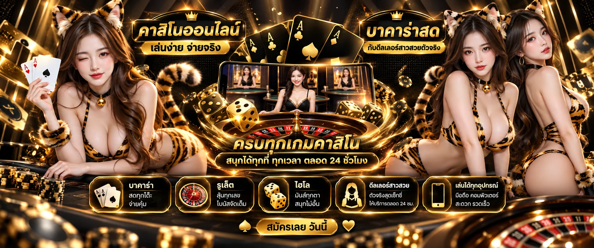 คาสิโนออนไลน์ MAXBET79 บาคาร่าสด Pretty Sexy Gaming ดีลเลอร์สาวสวย